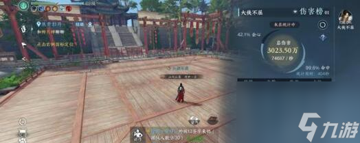 逆水寒手游谪仙S2赛季奖励有哪些
