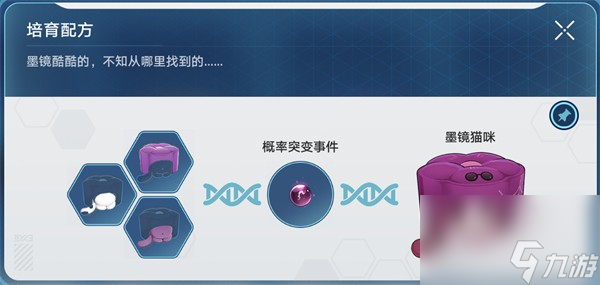崩坏星穹铁道稀有造物配方大全