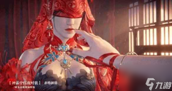 单机攻略《永劫无间》赤皓新囍皮肤效果一览