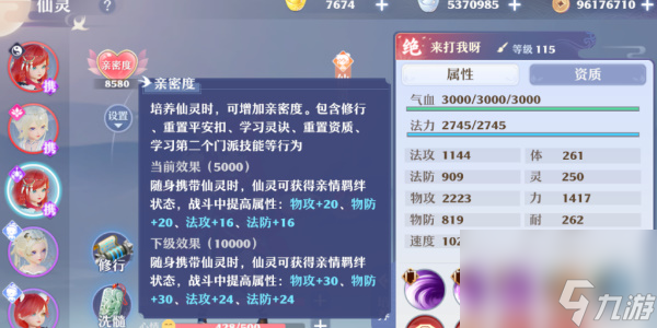 梦幻新诛仙仙灵培养攻略