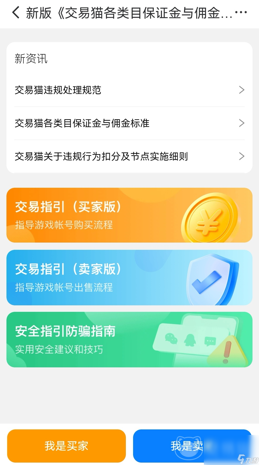 使命召唤手游卖号平台哪个好 游戏账号出售平台合集
