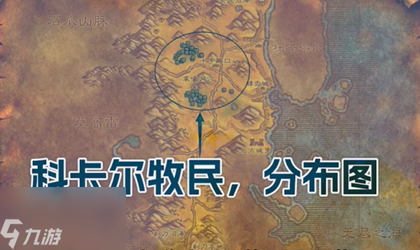 魔兽世界探索服法师符文再生怎么获得