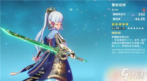 原神需要培养什么角色好 2022原神哪个角色最值得培养