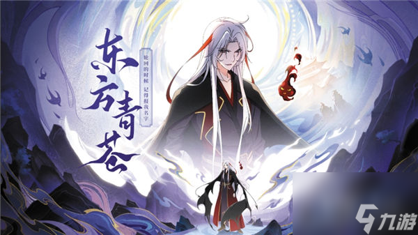 《霸天紀(jì)》×《蒼蘭訣》聯(lián)動 ，眾神決戰(zhàn)星神大陸