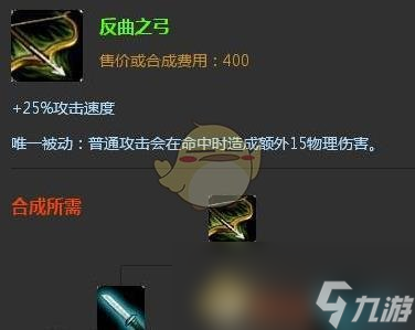 《LOL》云顶之弈薇恩装备选择
