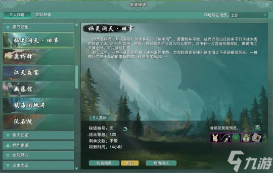 《剑网3无界》评测:开年遇王炸 端游变手游真能如此适配?