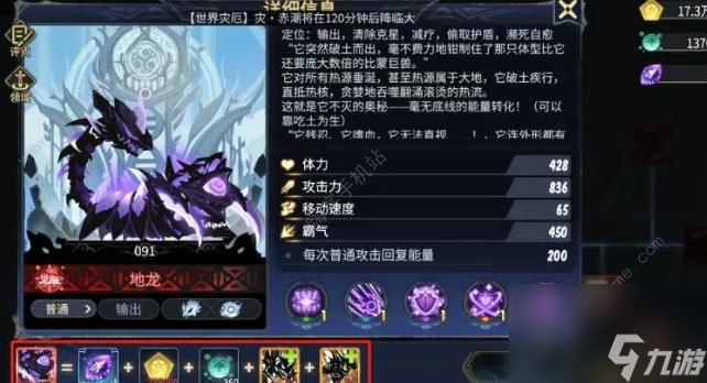 超级进化的故事2如何使用最合理的资源