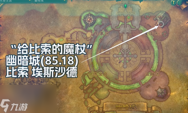 魔兽世界探索服法师符文活动炸弹怎么获得
