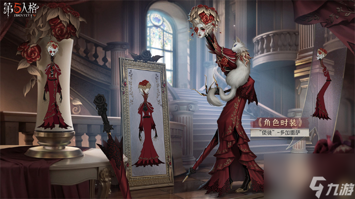 第五人格s31推理之径皮肤是谁