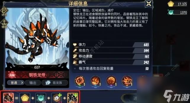 超级进化的故事2如何使用最合理的资源