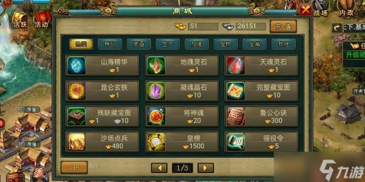 帝王三国钻石礼包出什么将