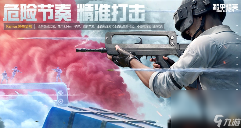 和平账号出售选什么平台 和平精英账号出售平台分享 截图