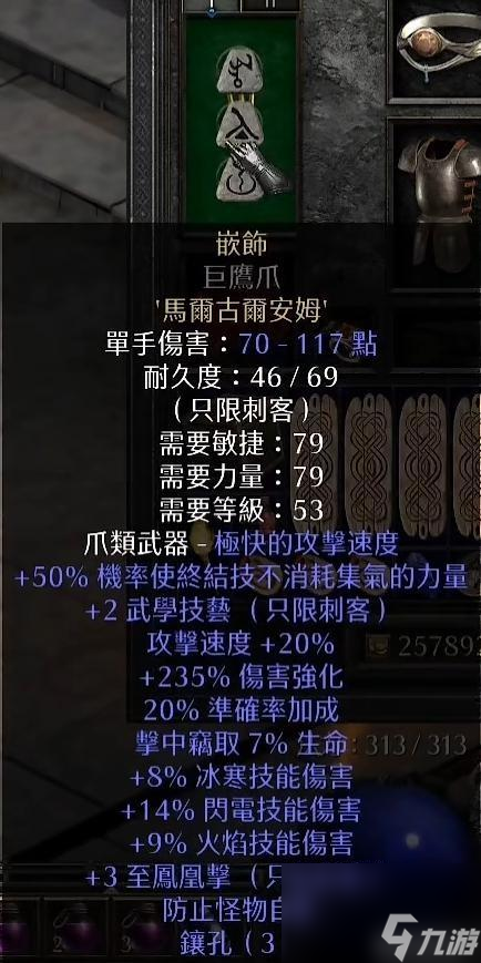 暗黑2刺客強(qiáng)度怎么樣（暗黑2刺客值得玩嗎）