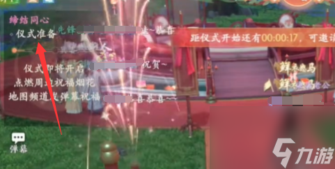 浮生忆玲珑如何结婚-浮生忆玲珑结婚的选项在什么地方「已解决」