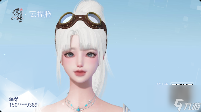 浮生忆玲珑捏脸数据女攻略