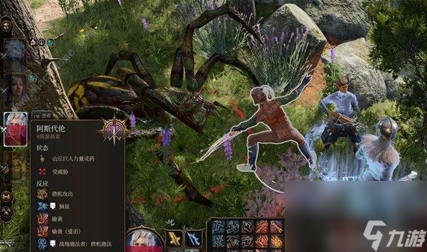 博德之门3地精攻城战NPC怎么存活