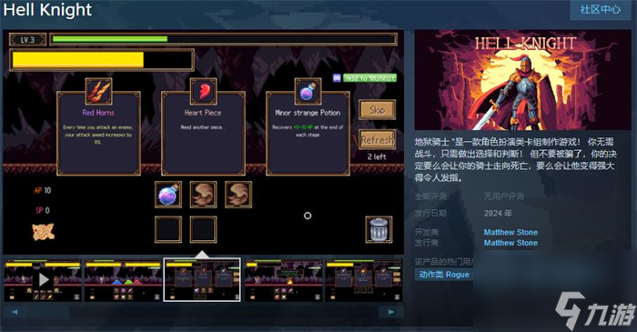 卡牌游戲《Hell Knight》上線Steam 支持簡體中文