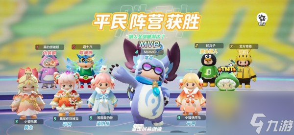 元梦之星哨子技能介绍