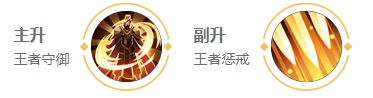 王者荣耀嬴政2024新版出装铭文推荐