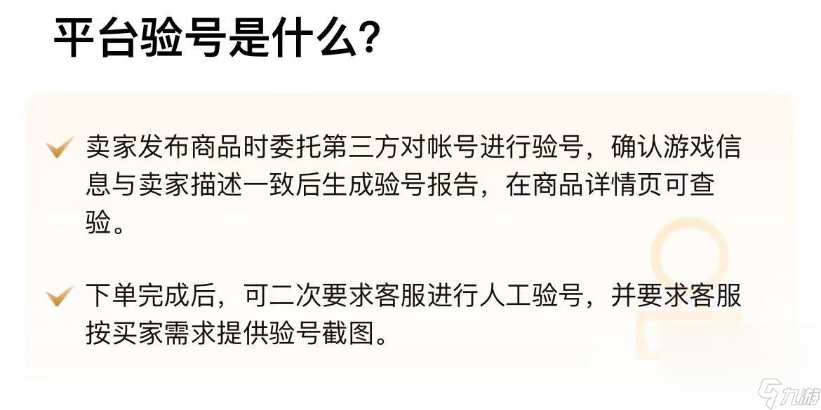 爐石傳說賬號在哪買靠譜 正規(guī)的爐石傳說賬號交易平臺分享