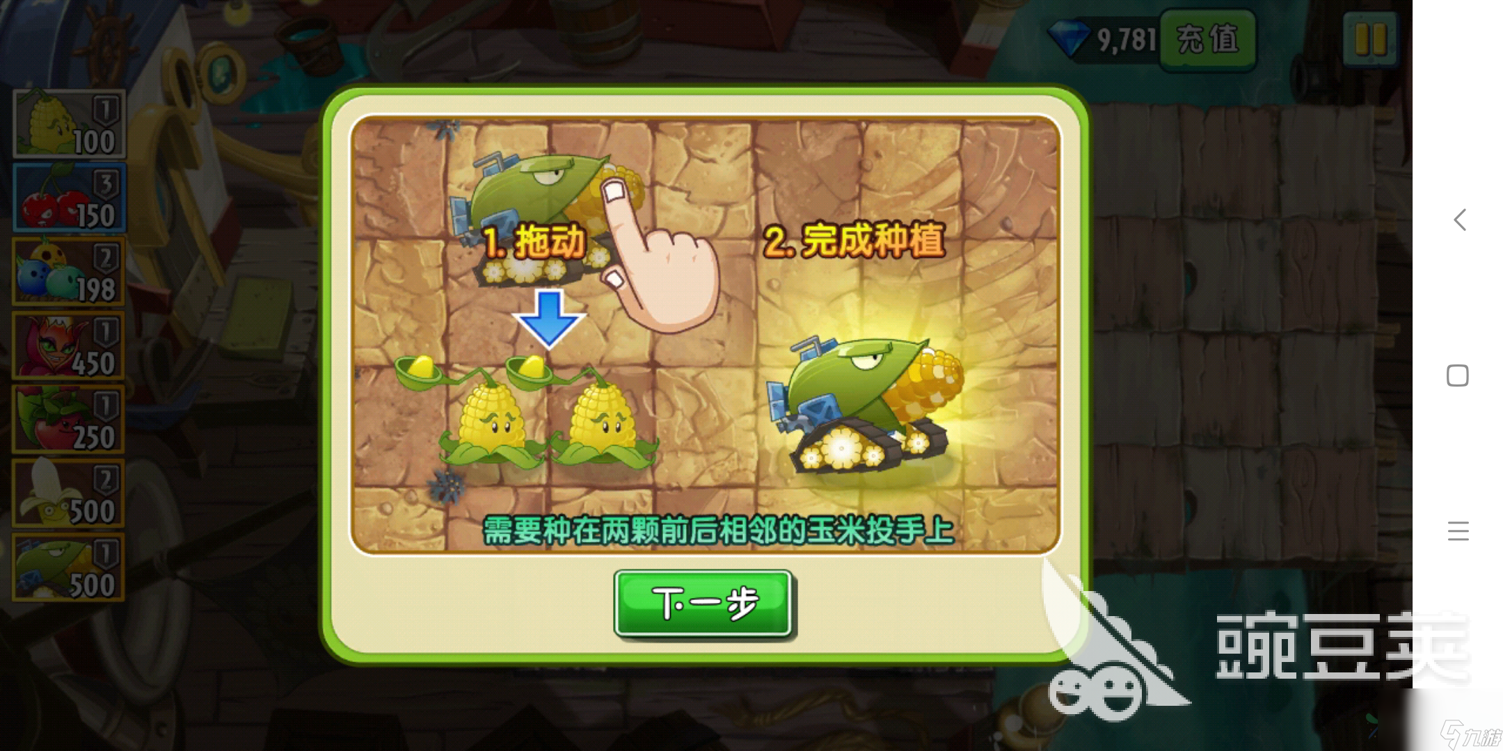 毁天灭地！植物大战僵尸2加农炮怎么得