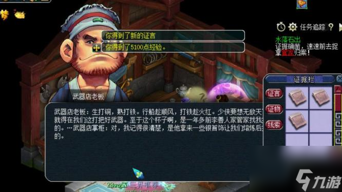 梦幻西游建邺城探案如何完成？