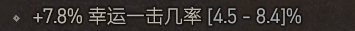 暗黑4巫师幸运一击的作用（暗黑破坏神幸运一击属性介绍）「专家说」