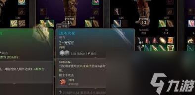 《博德之门3》法术火花不救人获取方法介绍