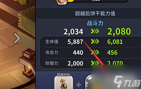 冲呀饼干人王国怎么获得稀有灵魂碎 获取途径介绍