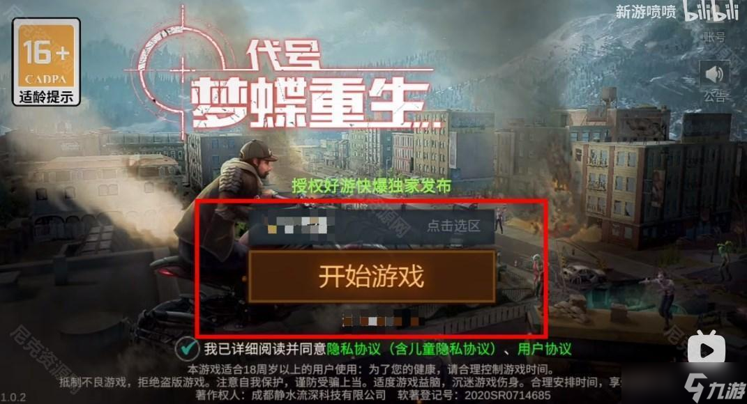 《黎明重生》新手怎么玩?黎明重生新手可以选择什么武器?