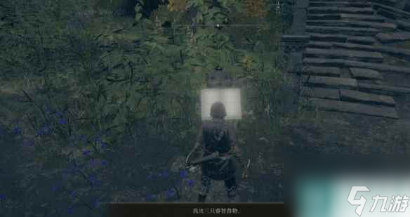 单机攻略《艾尔登法环》地图标志说明