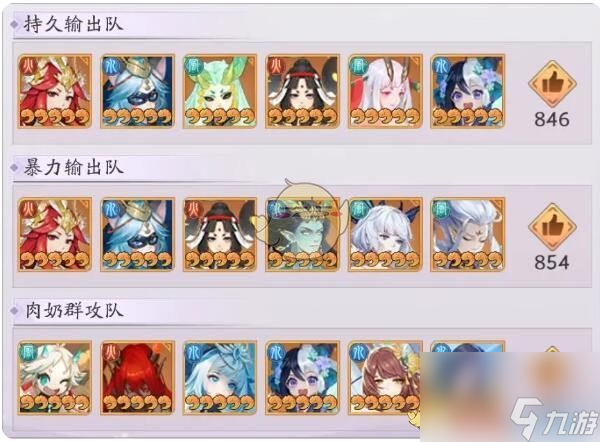 天境传说神农角色图鉴-神农怎么样