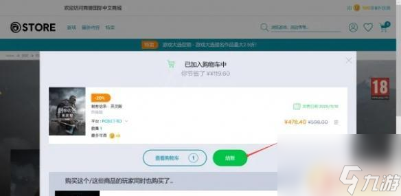 steam里面怎么搜刺客信条 《刺客信条英灵殿》steam找不到下载