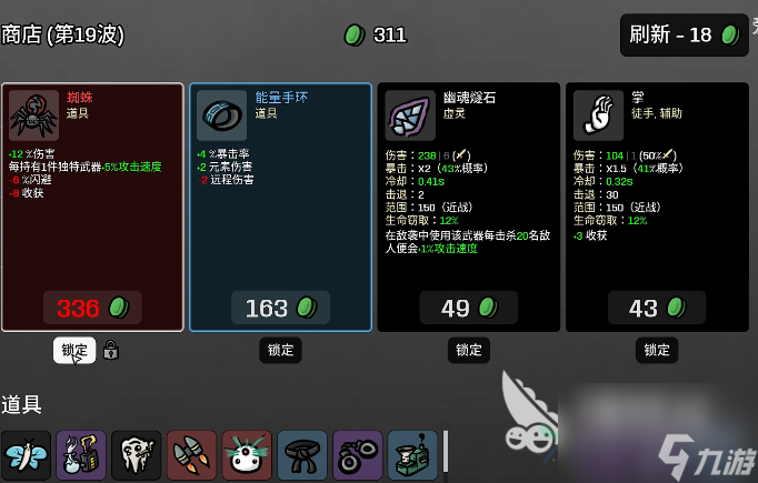 土豆兄弟幽灵攻略 土豆兄弟幽灵怎么玩