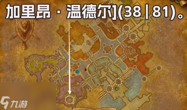 魔兽世界探索服法师符文冰冷血脉怎么获得