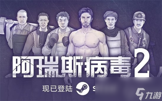 《阿瑞斯病毒2》猪王坐骑获取攻略 猪王坐骑怎么获得