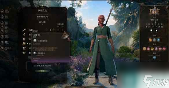 单机攻略《博德之门3》应用加值怎么改