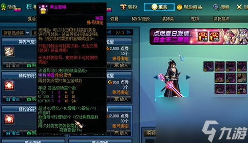 《dnf》宠物装备封装讲解流程