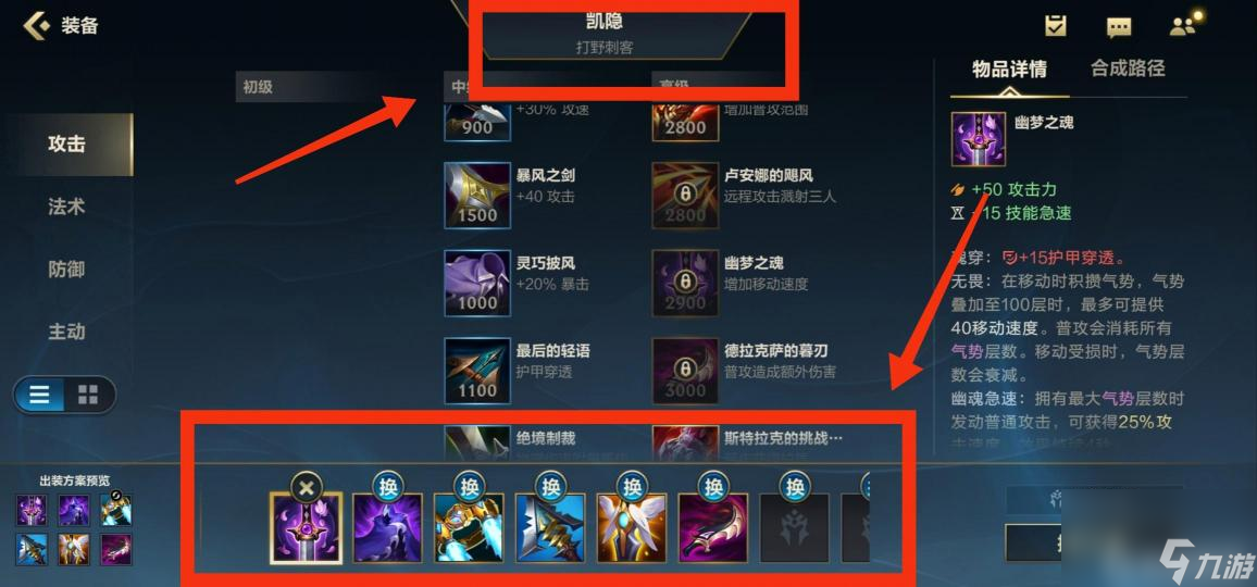 英雄联盟手游s7凯隐怎么玩？