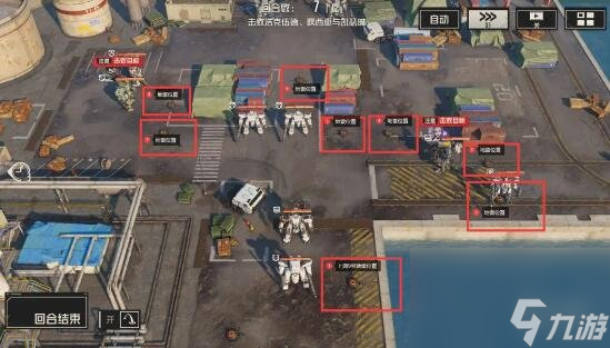 钢岚突发事件地雷位置