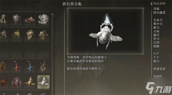 《艾尔登法环》60级装备哪里找？ 60级装备寻找方法与你分享