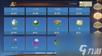 浮生忆玲珑厨师身份怎么解锁