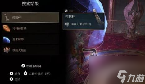 博德之门3奥数屏障作用详解