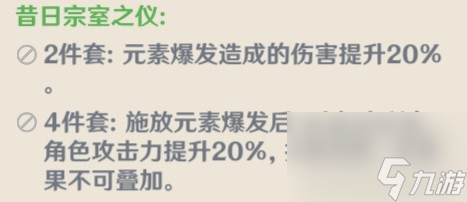 《原神》夏沃蕾圣遗物武器选择解析 夏沃蕾圣遗物武器怎么选择