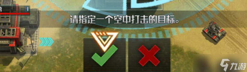 全球行動空中打擊系統(tǒng)怎么用，全球行動核彈使用技巧