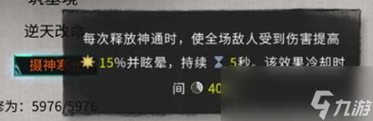 《鬼谷八荒》雷修攝神寒光逆天改命推薦攻略