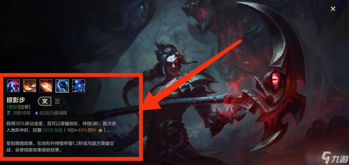 英雄联盟手游s7凯隐怎么玩？