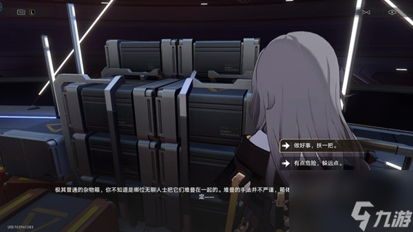 《崩坏星穹铁道》隐藏成就铁王座之主达成攻略一览