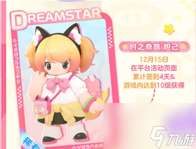 元梦之星速升十级方法攻略