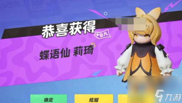 元梦之星赛季祈愿保底是多少
